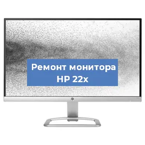 Замена конденсаторов на мониторе HP 22x в Белгороде